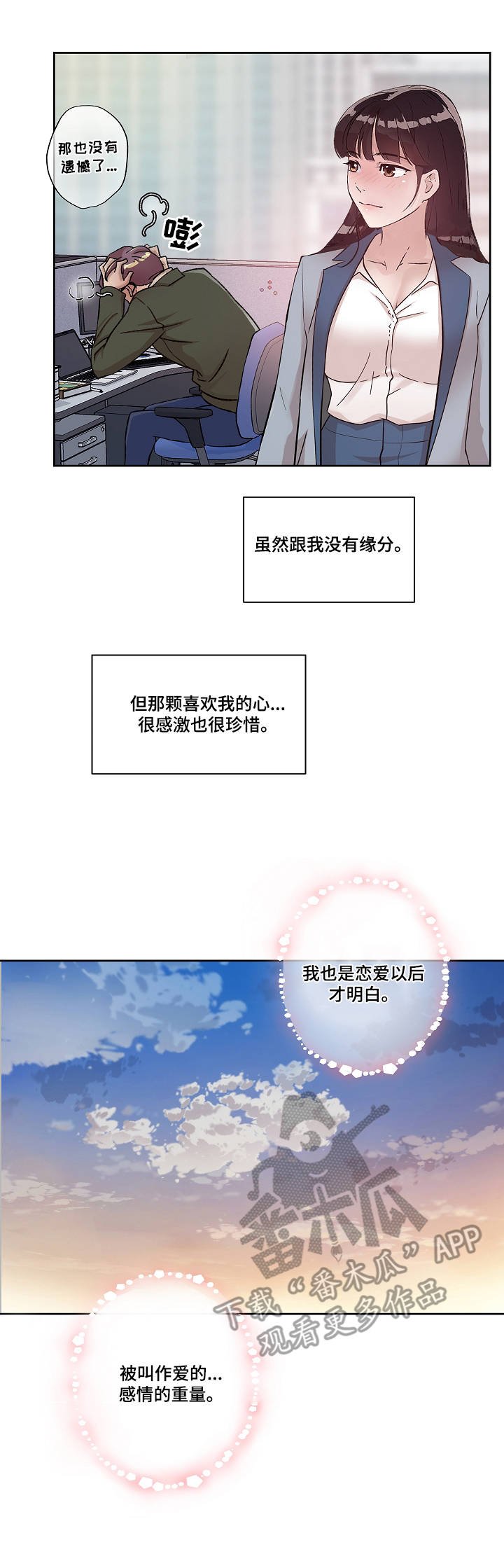 第11章：爱的分量