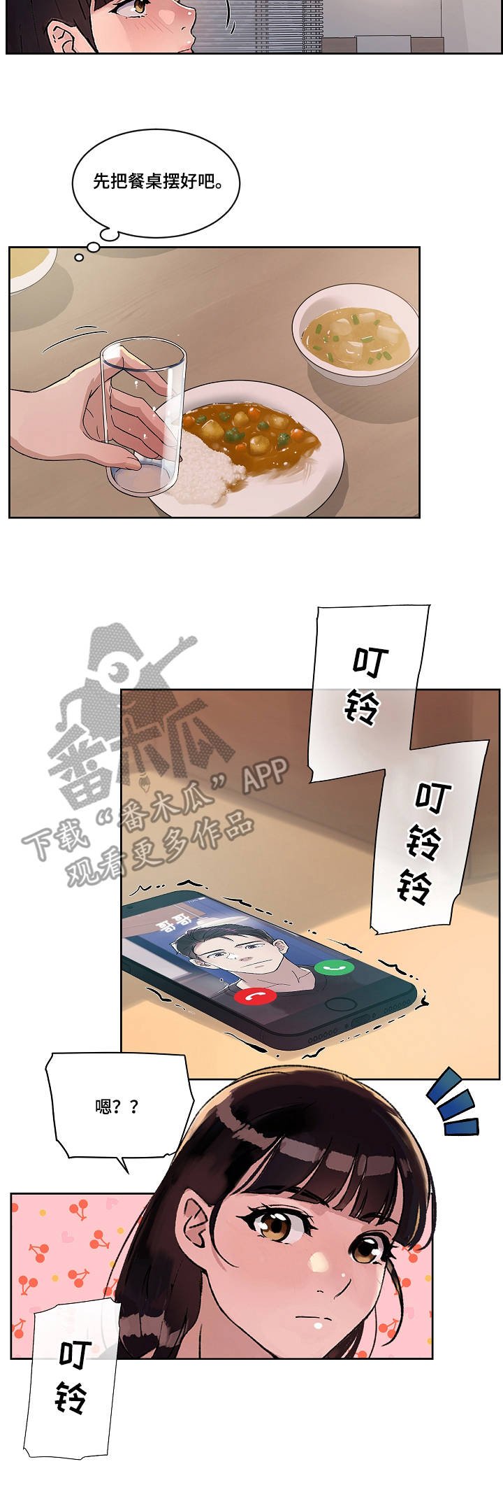 第11章：爱的分量