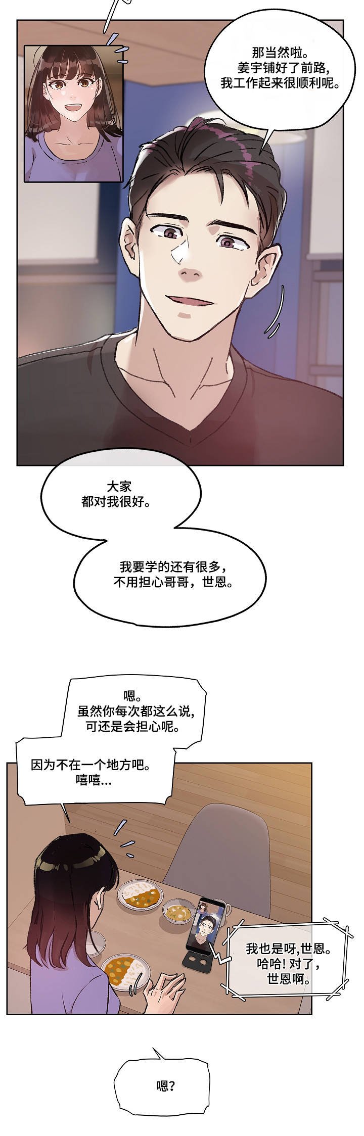 第11章：爱的分量