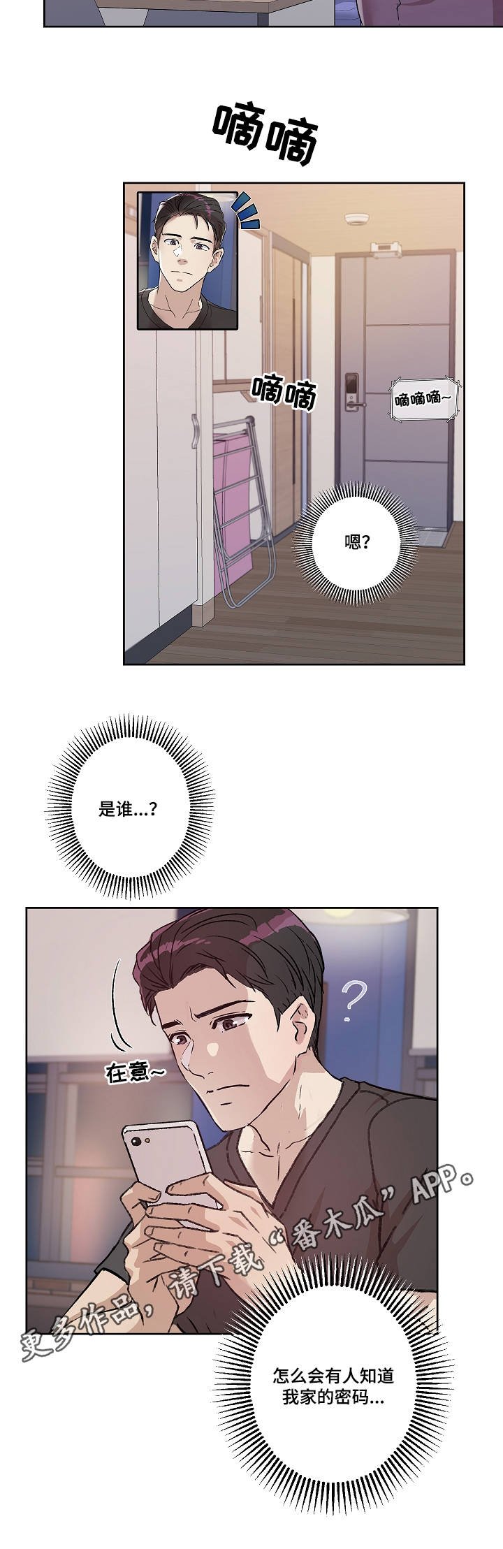 第11章：爱的分量
