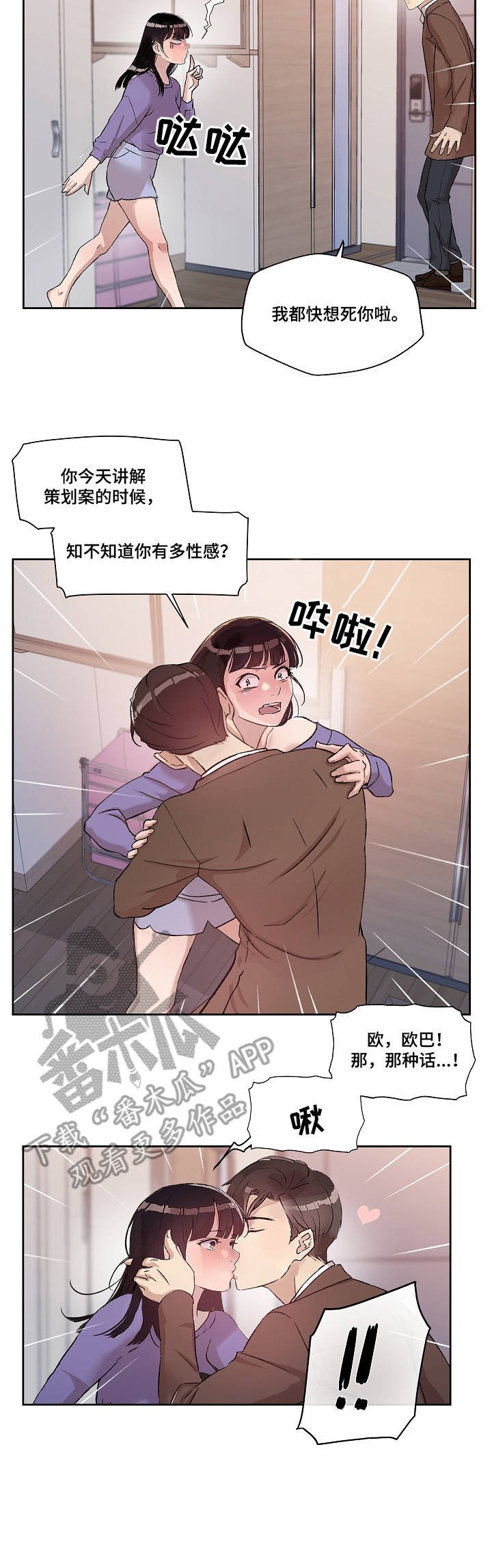 第11章：爱的分量