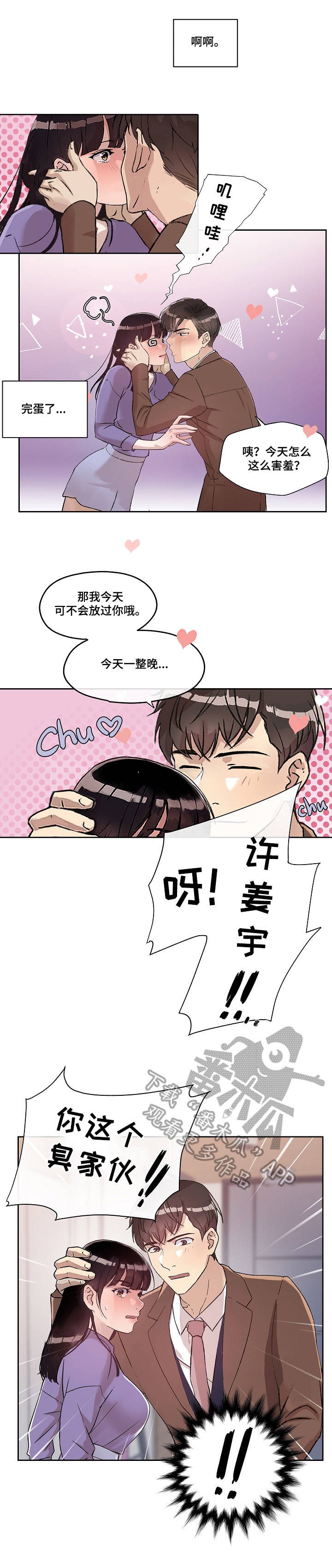 第12章：炸毛