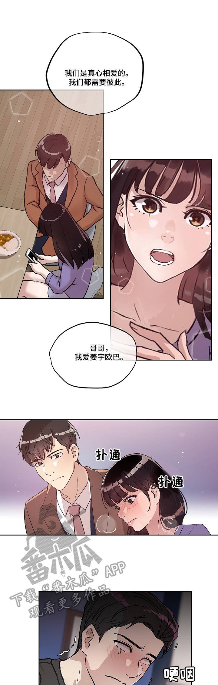 第12章：炸毛