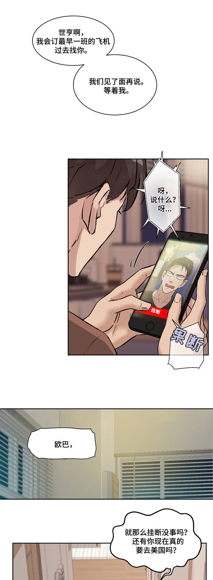 第12章：炸毛