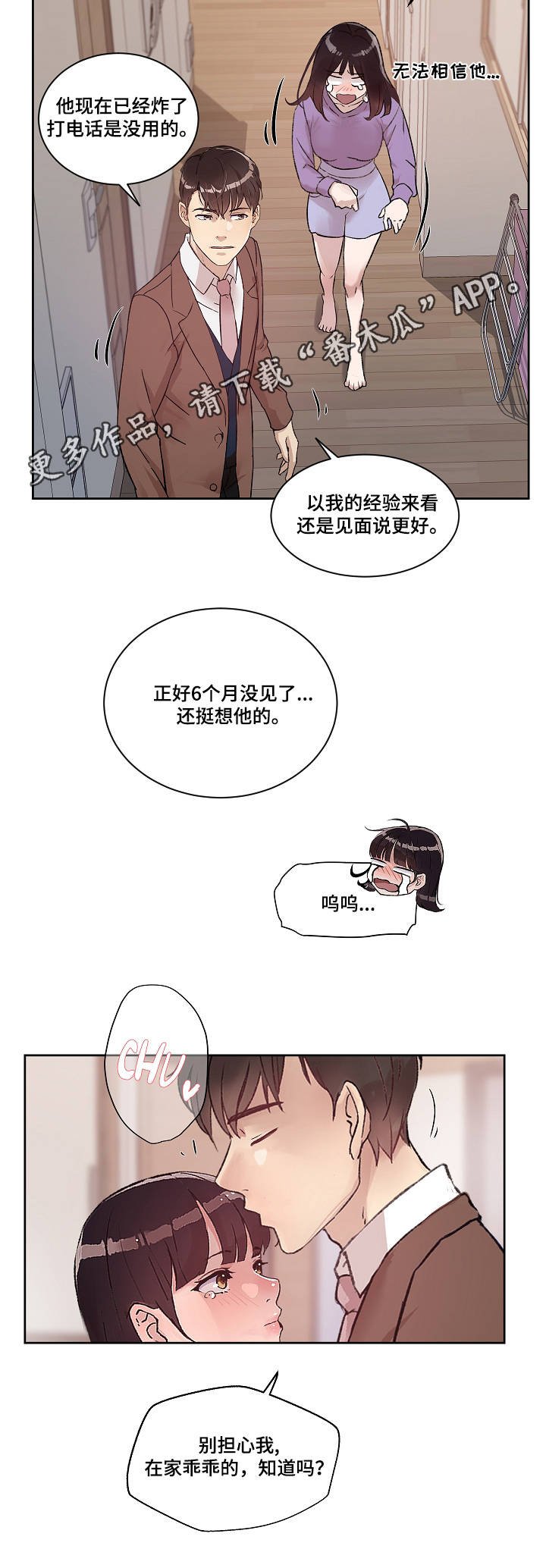 第12章：炸毛