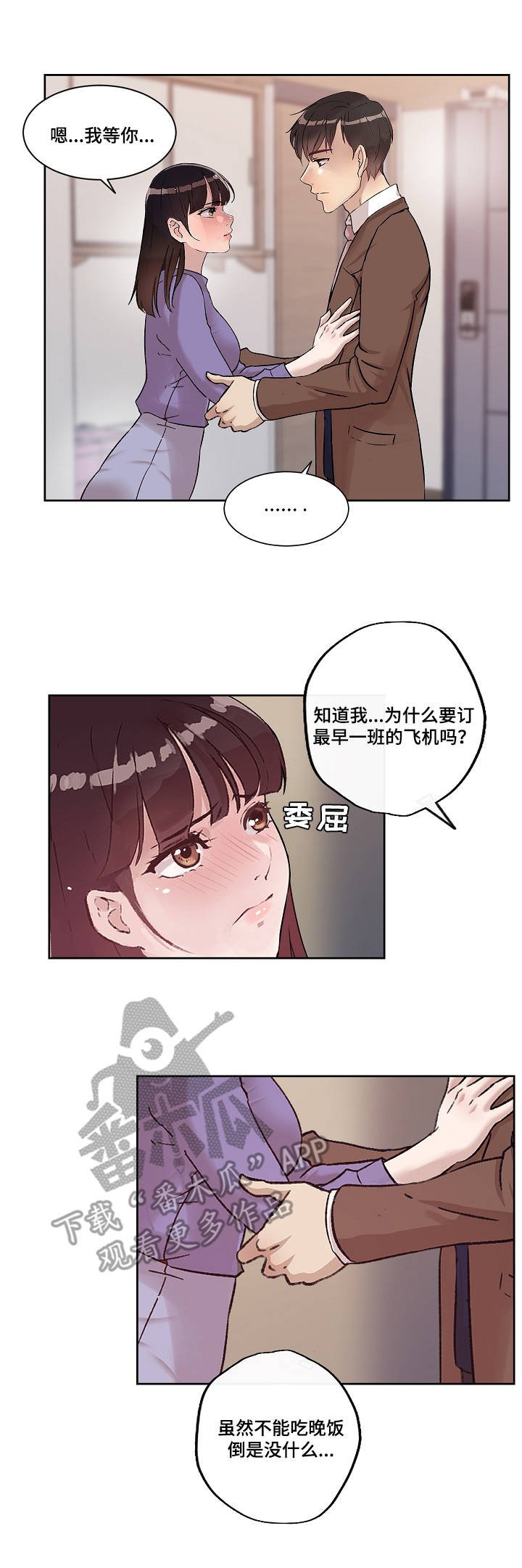 第12章：炸毛