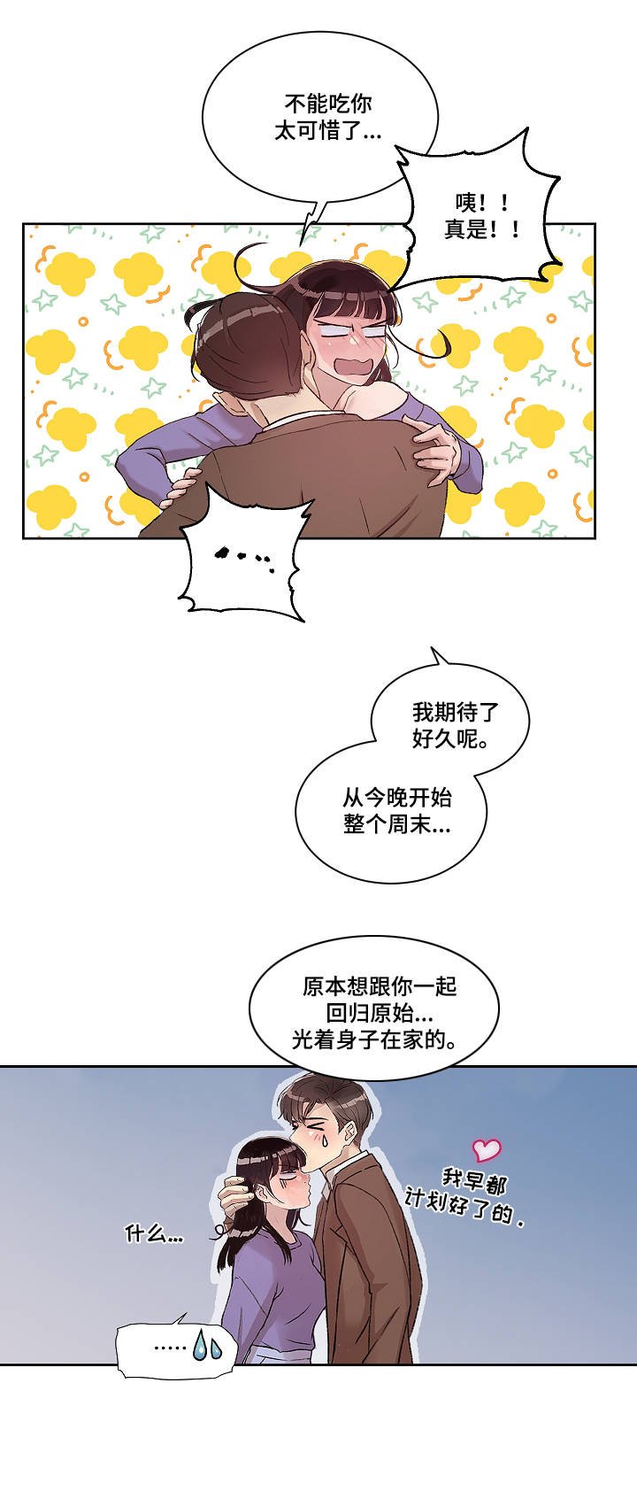 第12章：炸毛