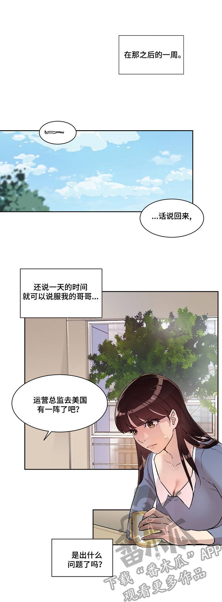 第13章：归来
