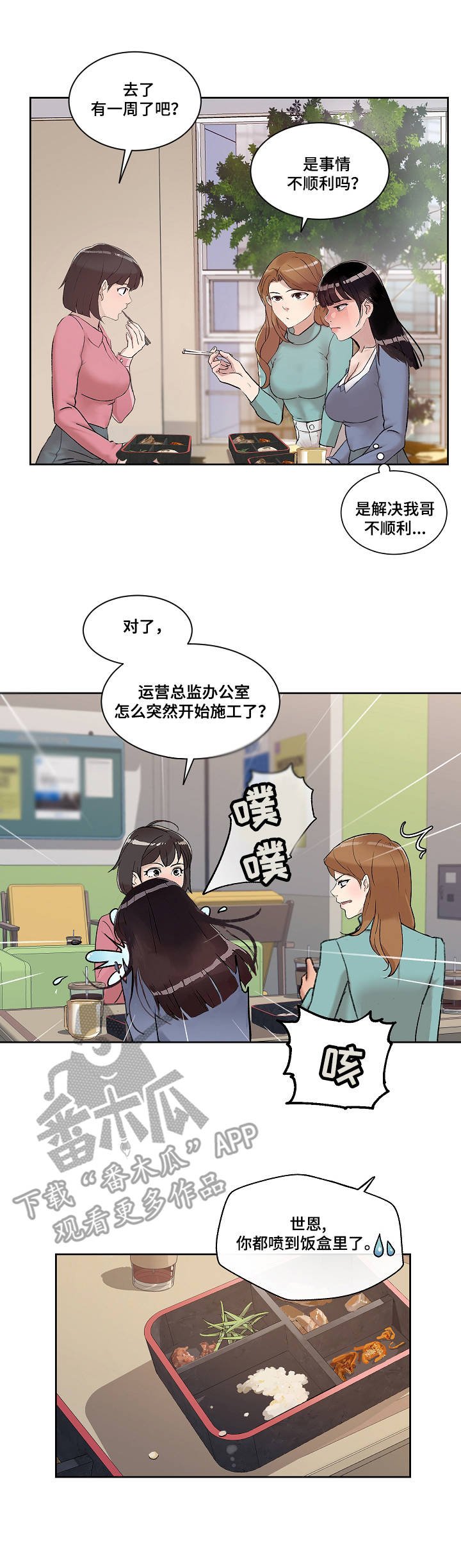 第13章：归来