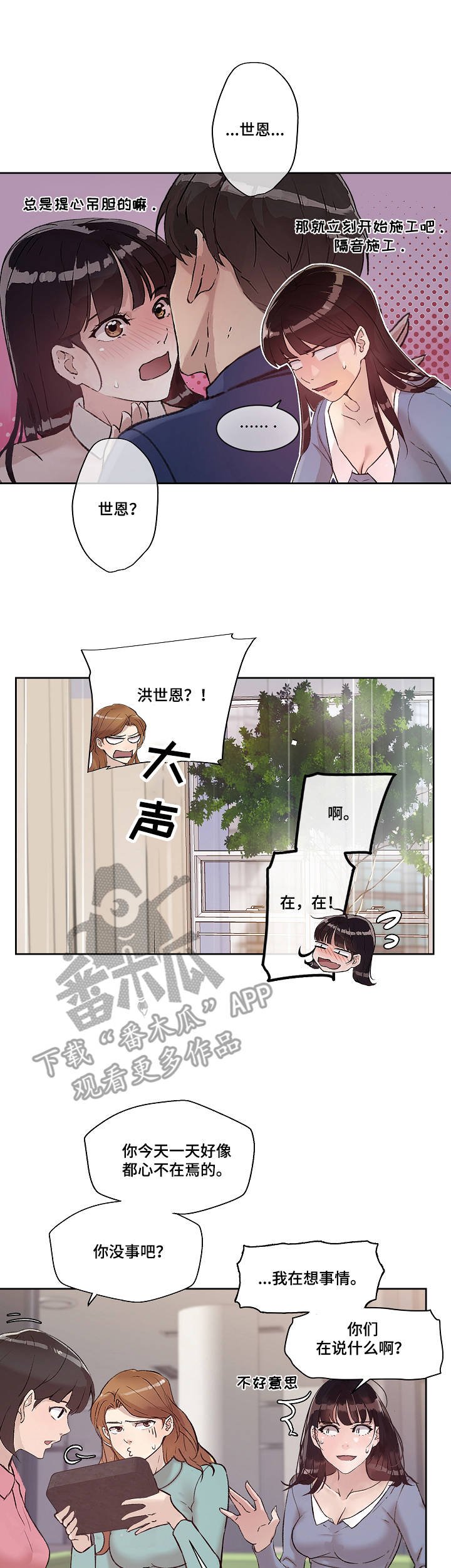 第13章：归来