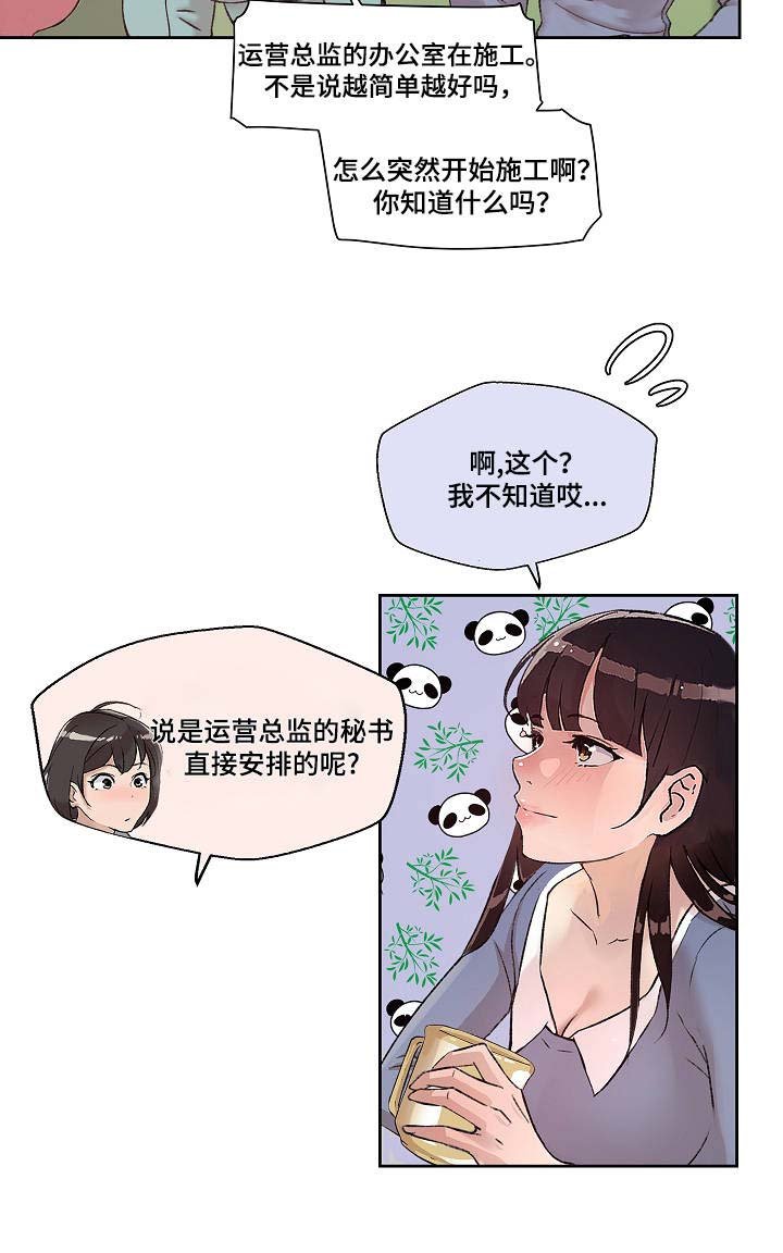 第13章：归来
