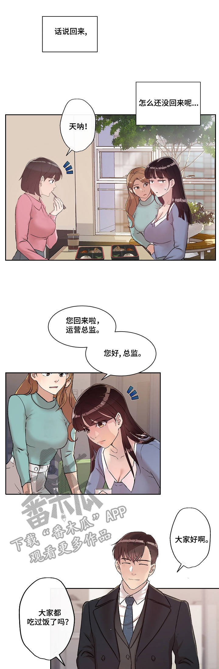 第13章：归来