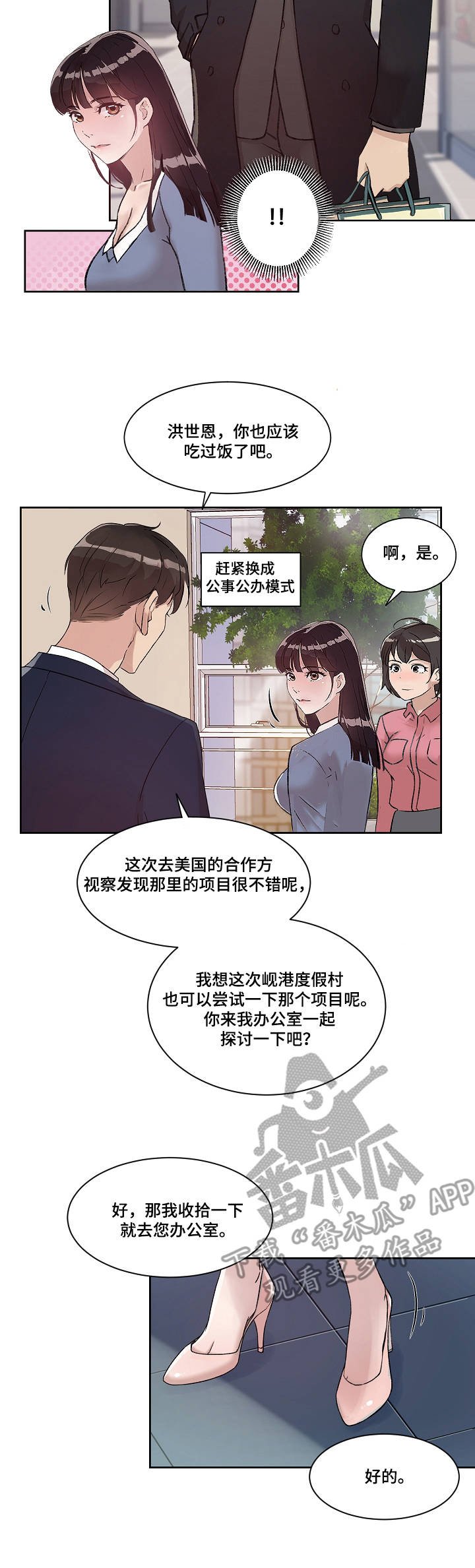 第13章：归来
