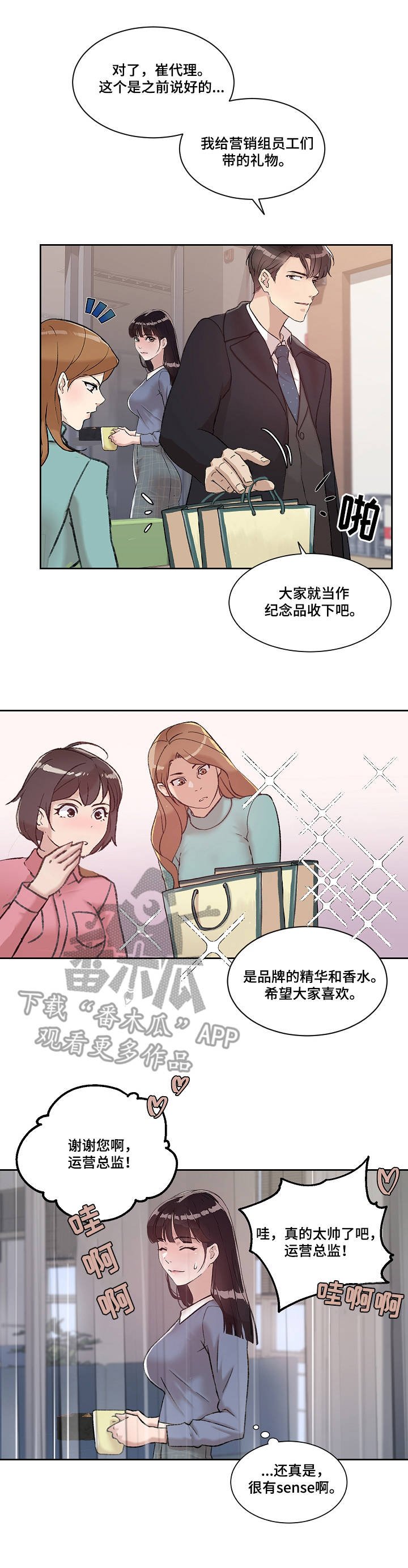 第13章：归来