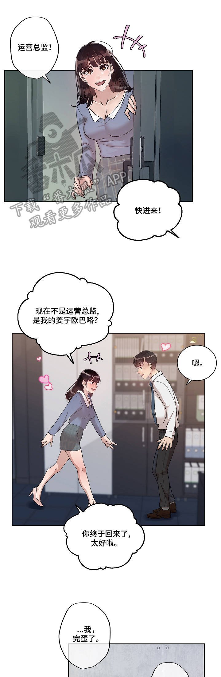 第13章：归来