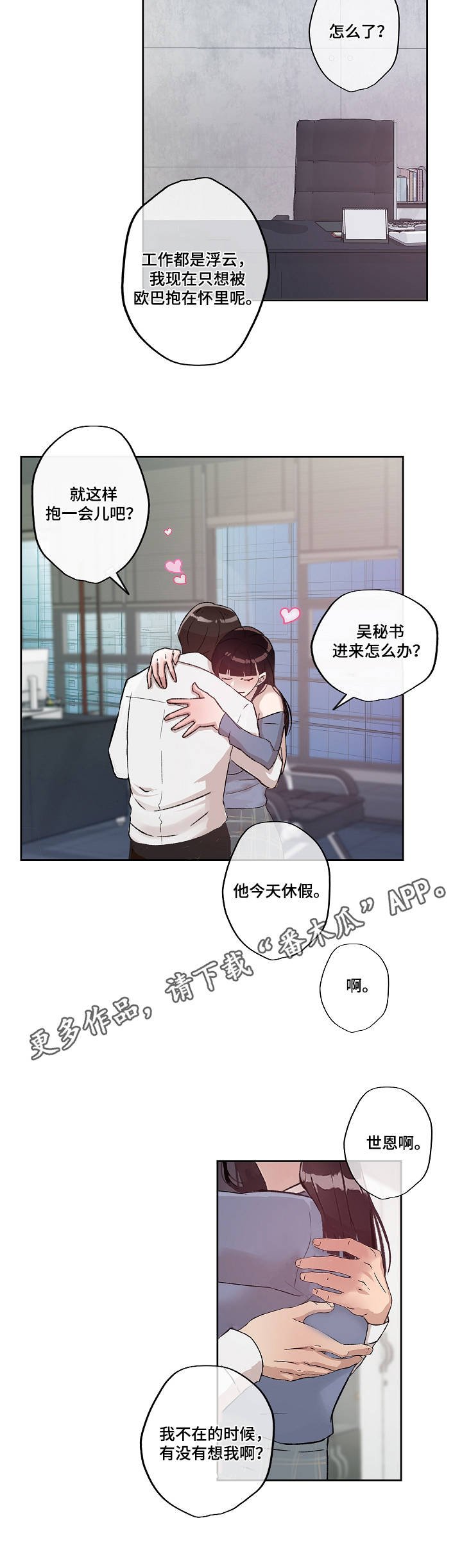 第13章：归来