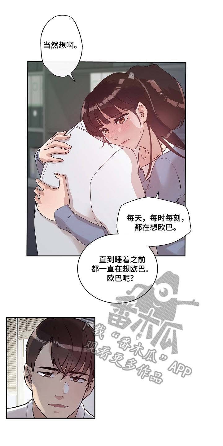 第13章：归来