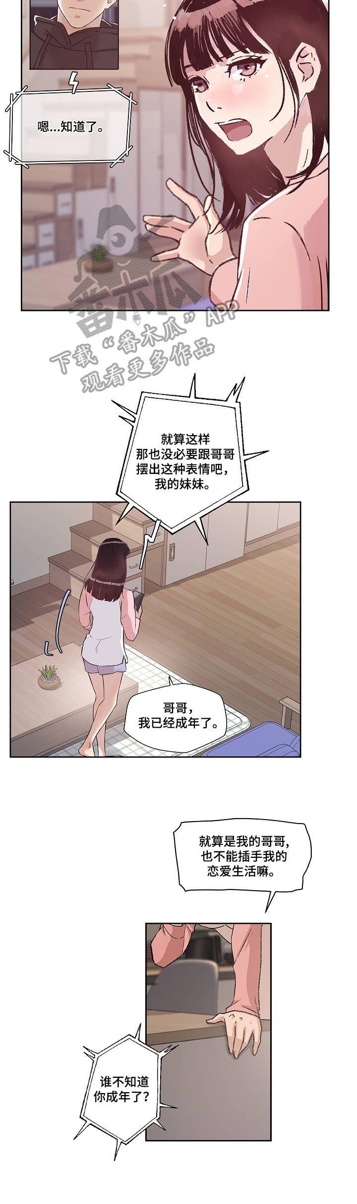 第14章：担忧
