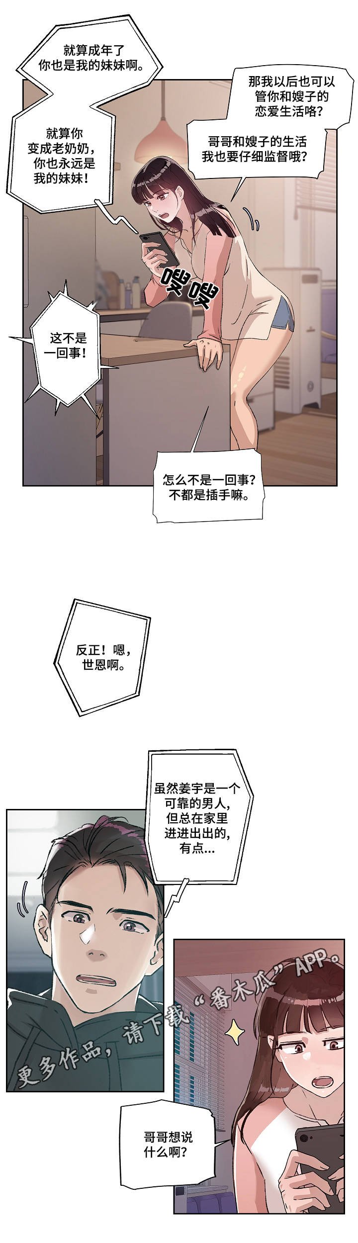 第14章：担忧