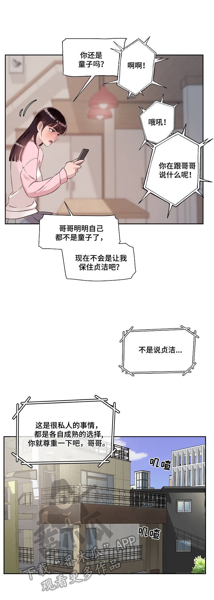 第14章：担忧