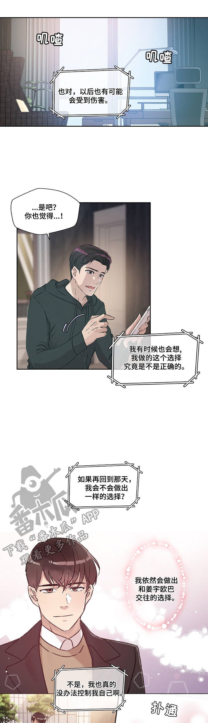 第14章：担忧