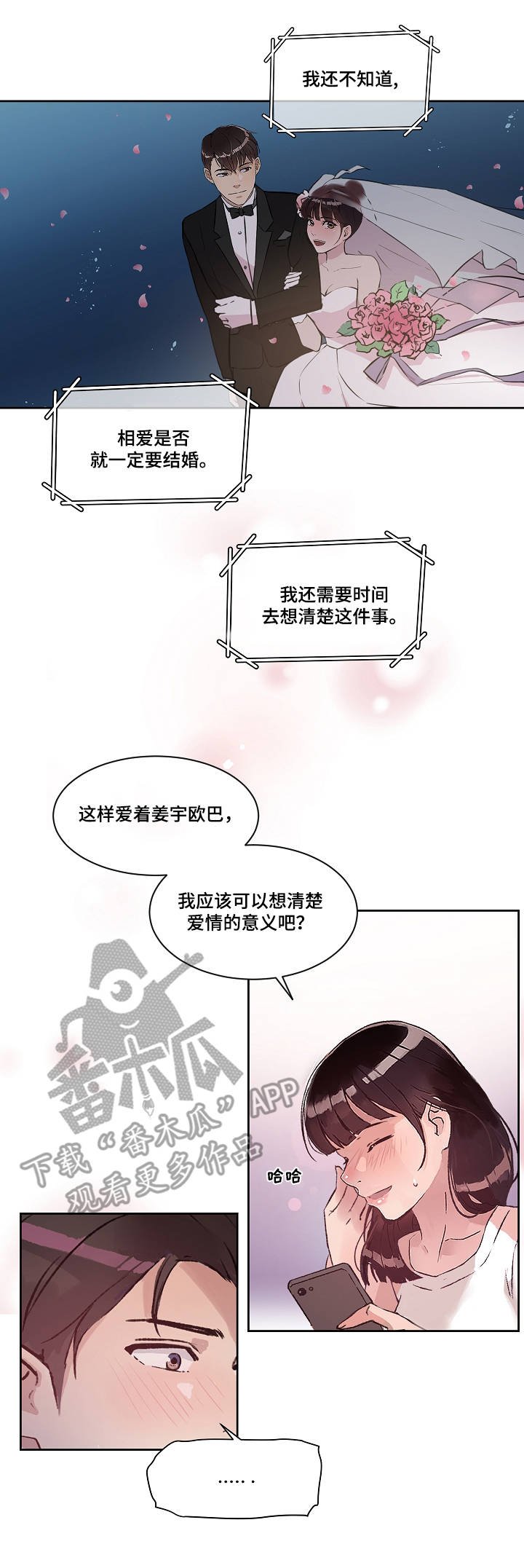 第14章：担忧