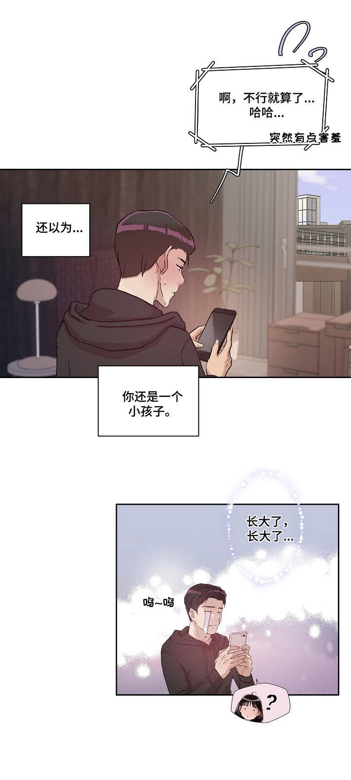 第15章：保证书