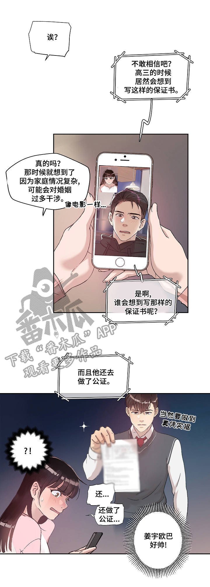 第15章：保证书