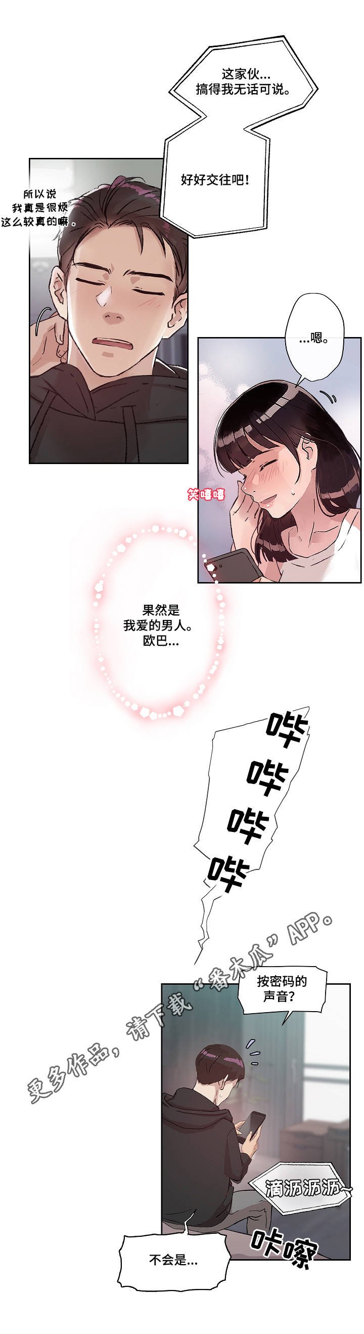 第15章：保证书