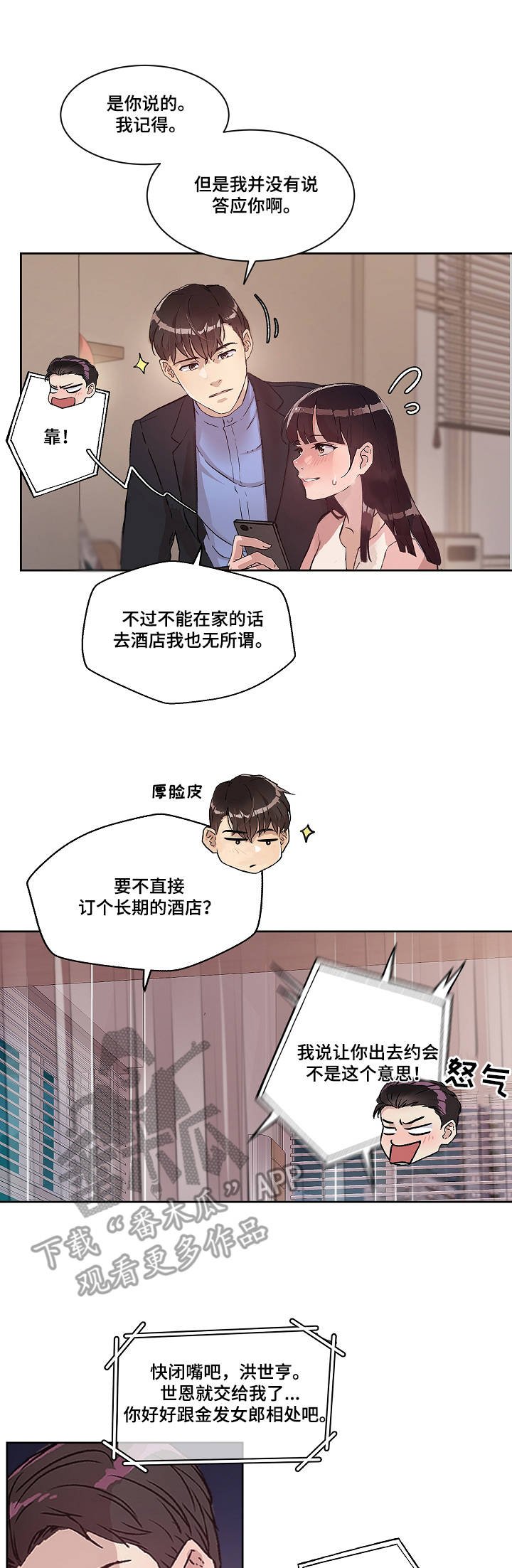 第15章：保证书