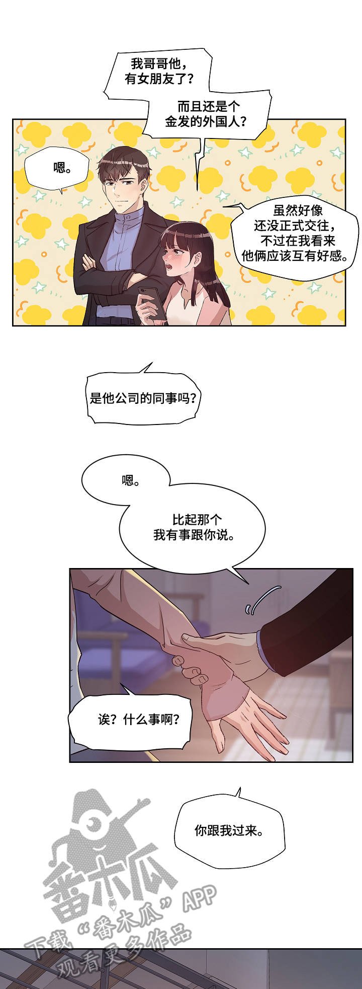 第16章：梦想