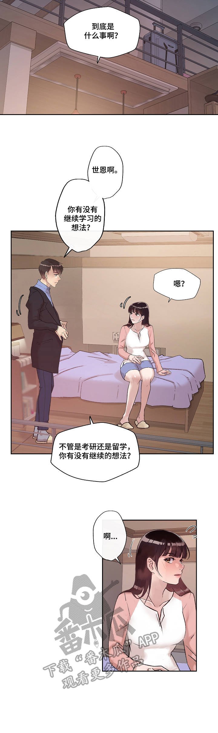 第16章：梦想