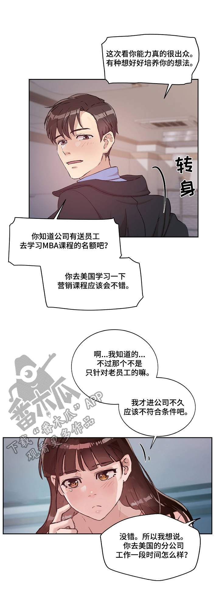 第16章：梦想