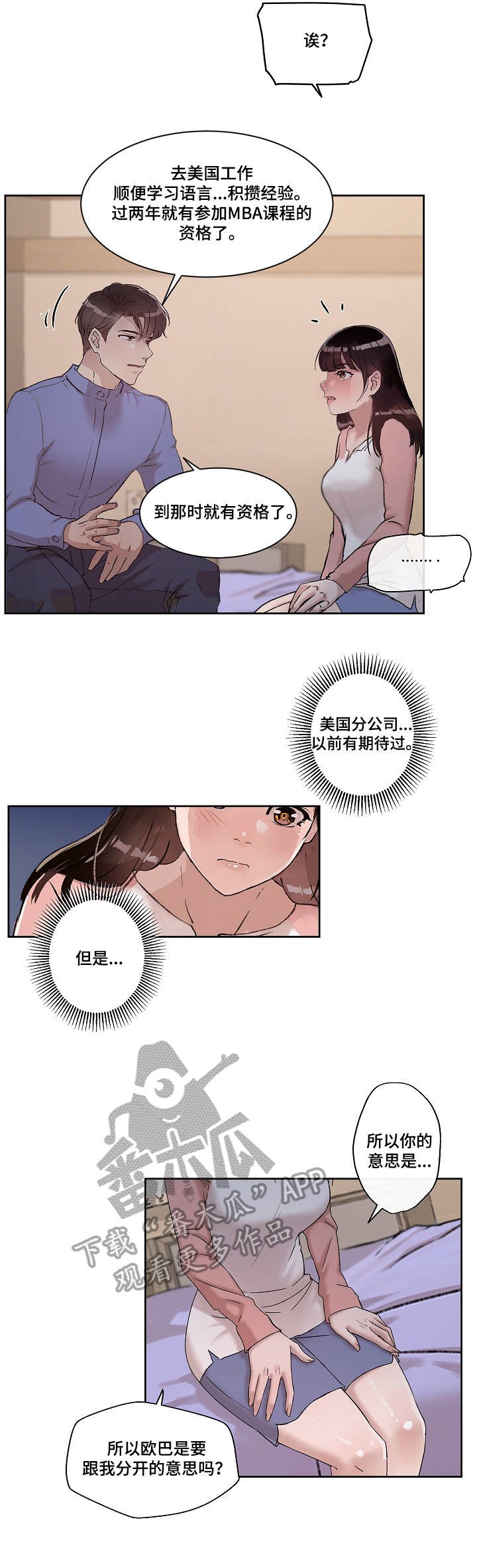 第16章：梦想