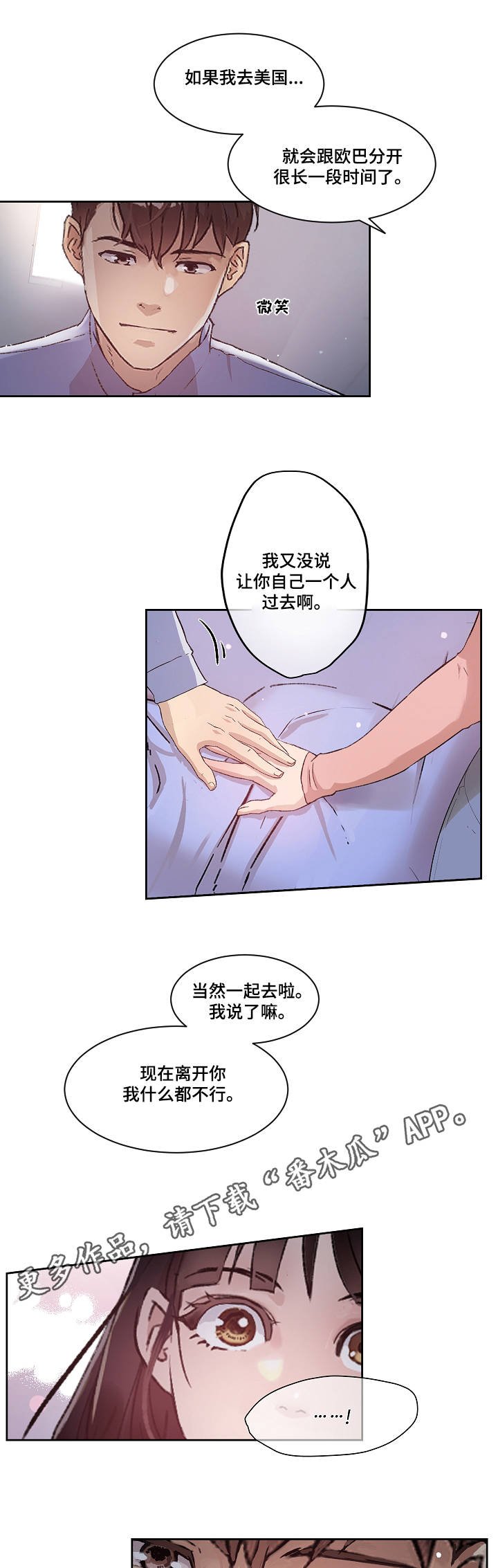 第16章：梦想