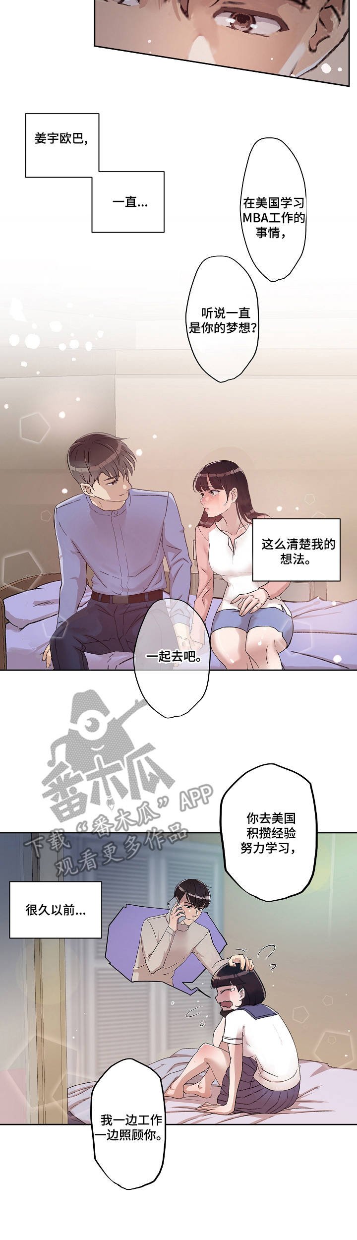 第16章：梦想
