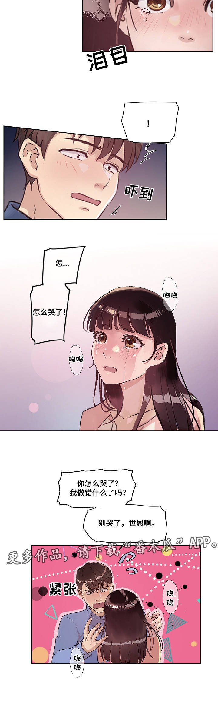 第16章：梦想
