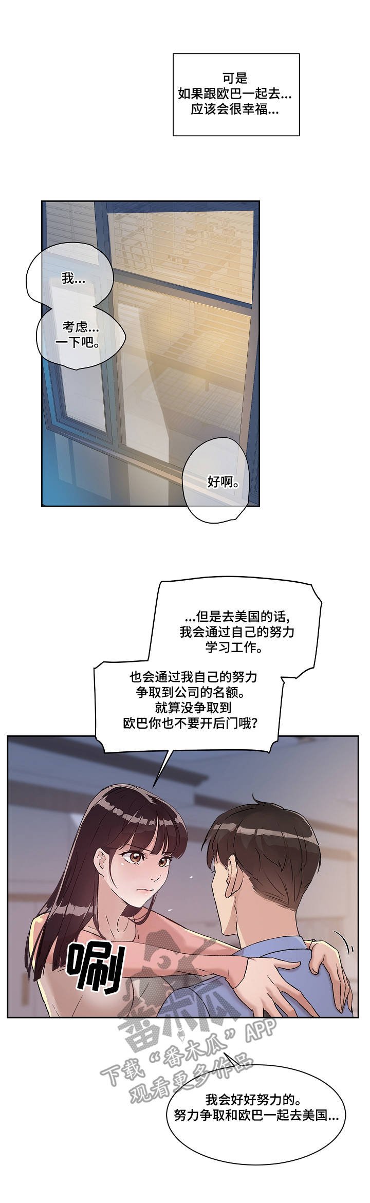 第16章：梦想