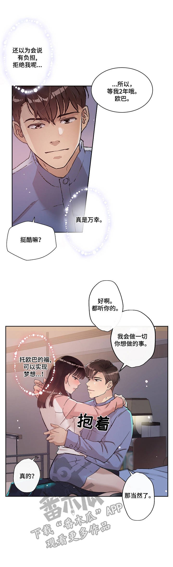 第16章：梦想