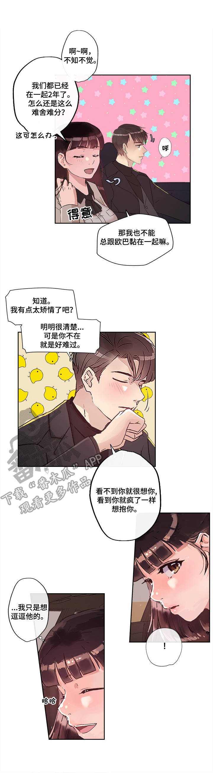 第17章：美好的未来