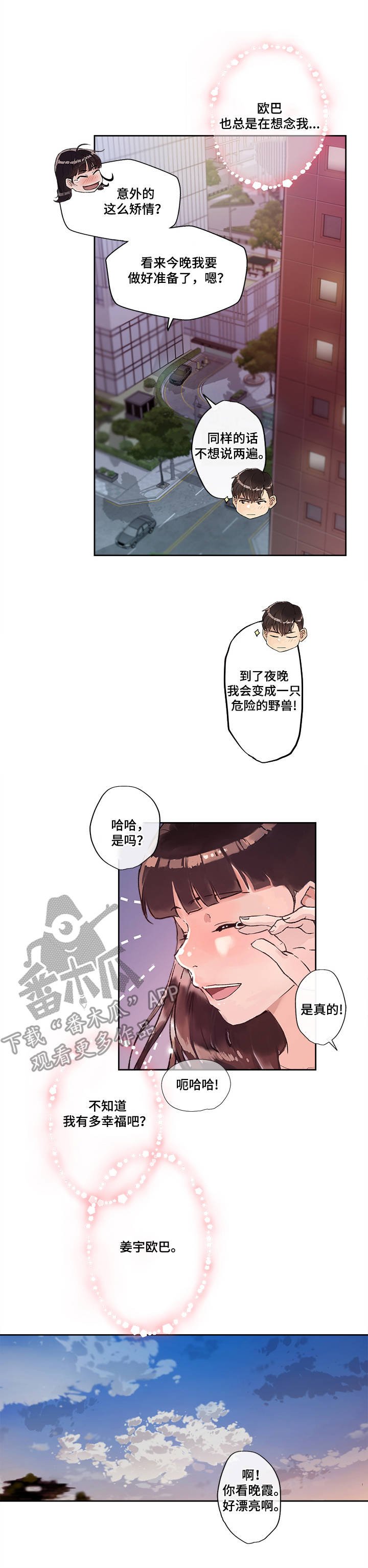 第17章：美好的未来