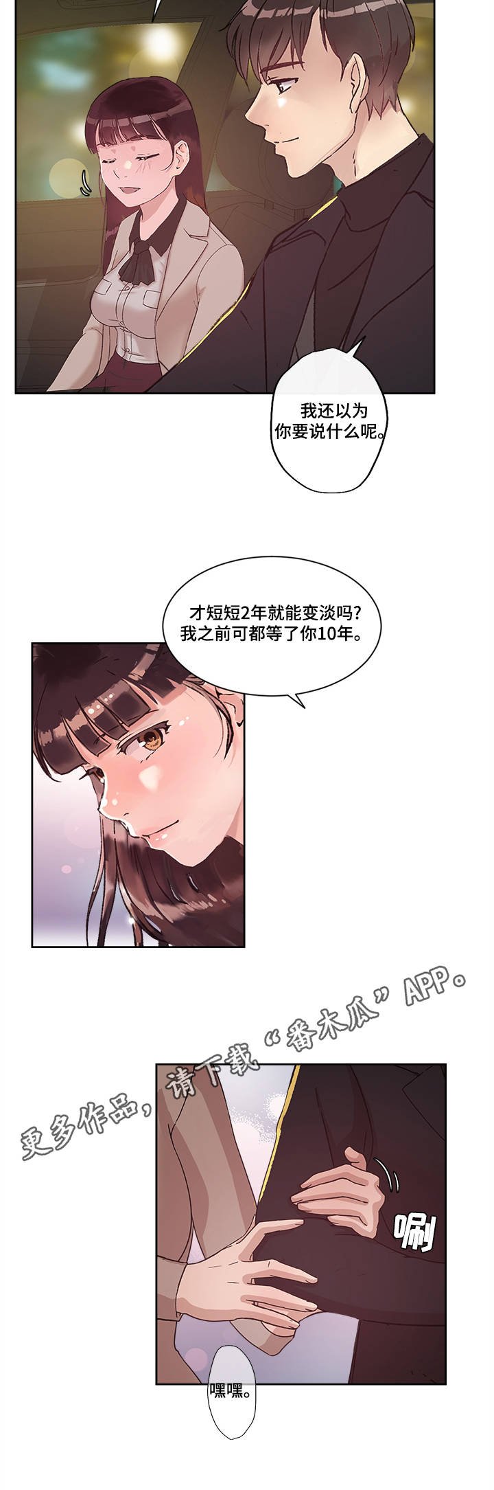 第17章：美好的未来