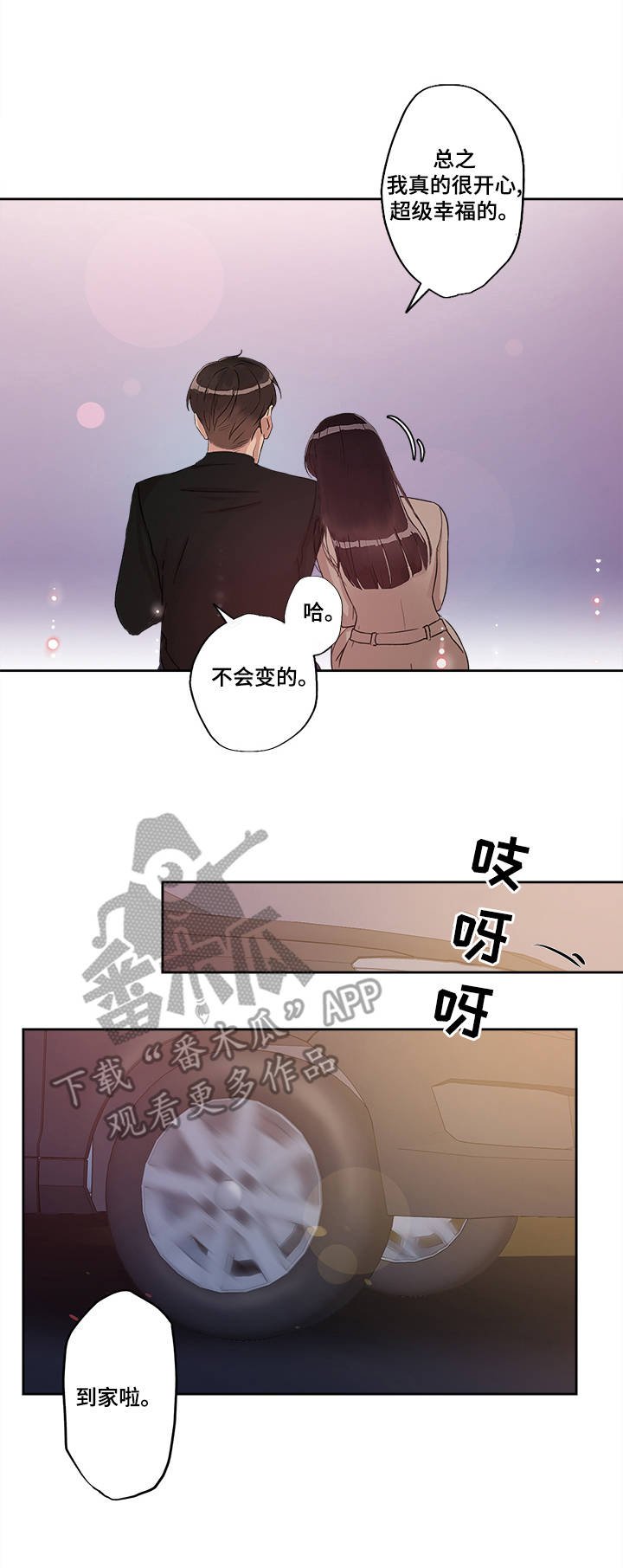 第17章：美好的未来