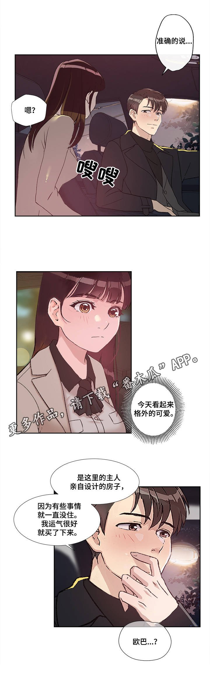 第17章：美好的未来