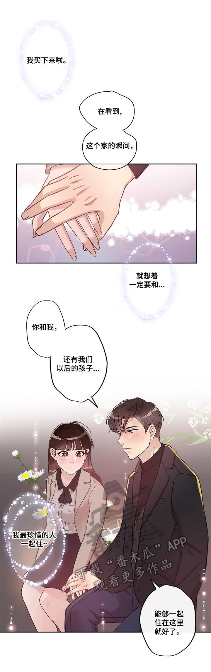 第17章：美好的未来