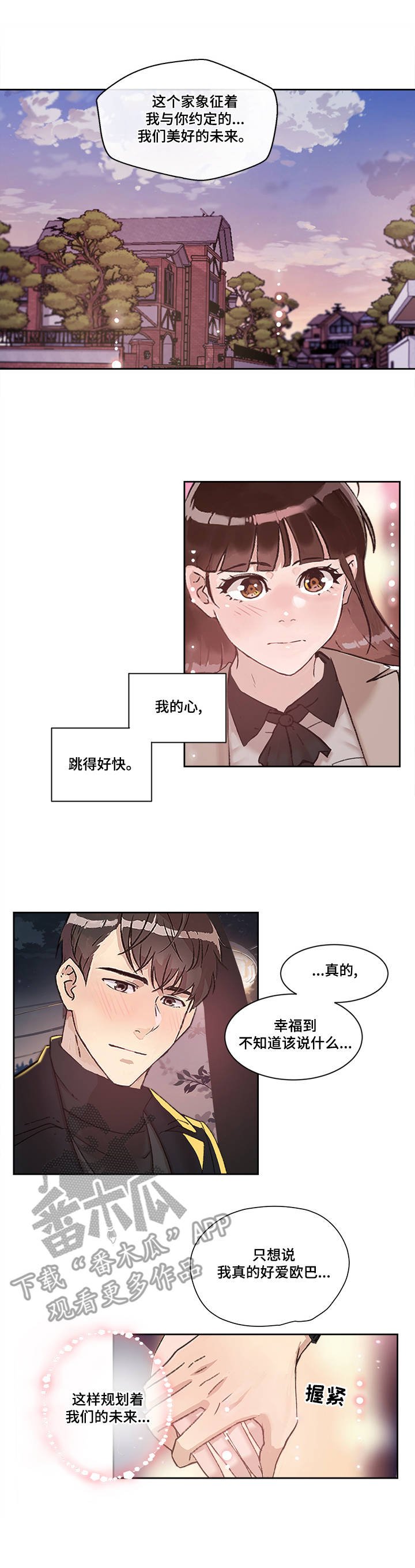 第18章：世亨与姜宇