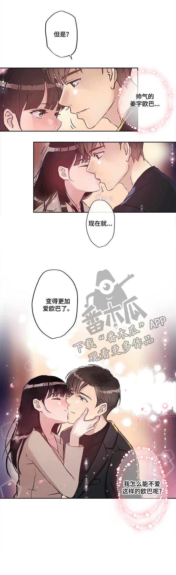 第18章：世亨与姜宇
