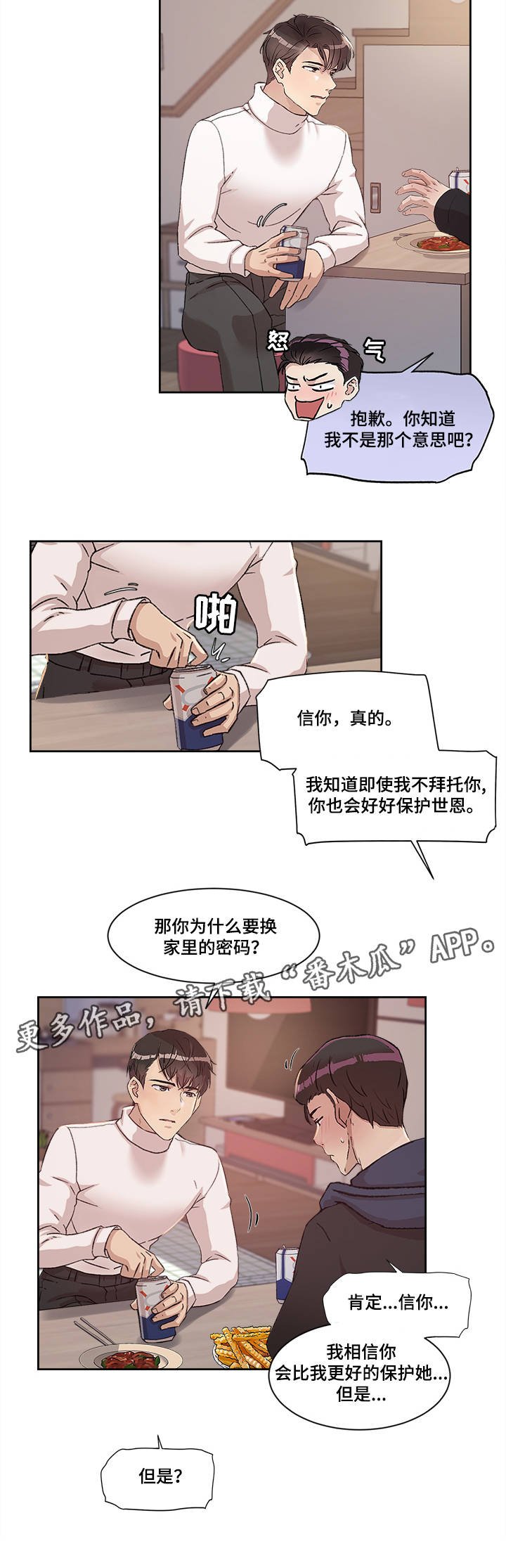 第18章：世亨与姜宇