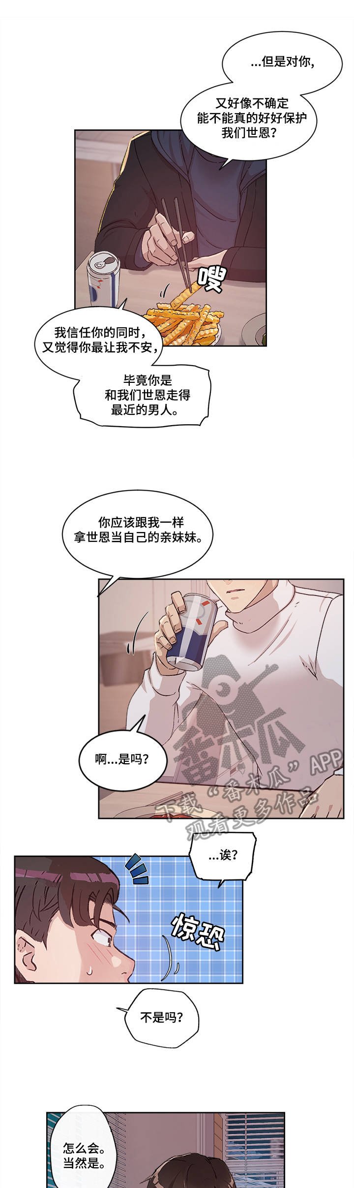 第18章：世亨与姜宇