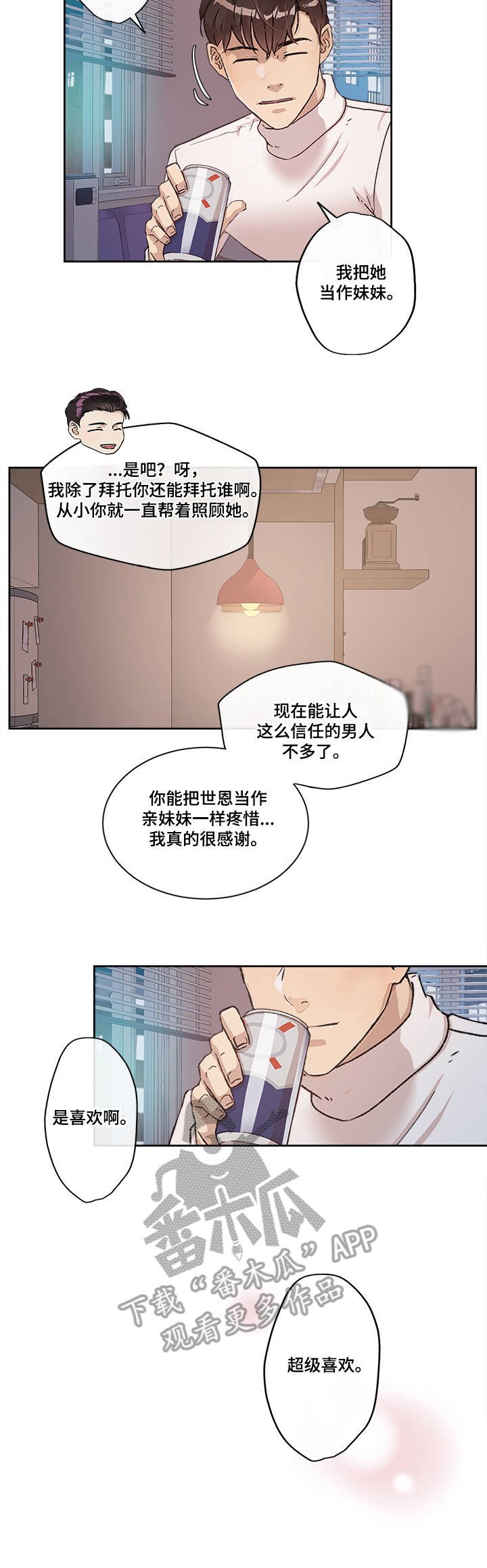 第18章：世亨与姜宇